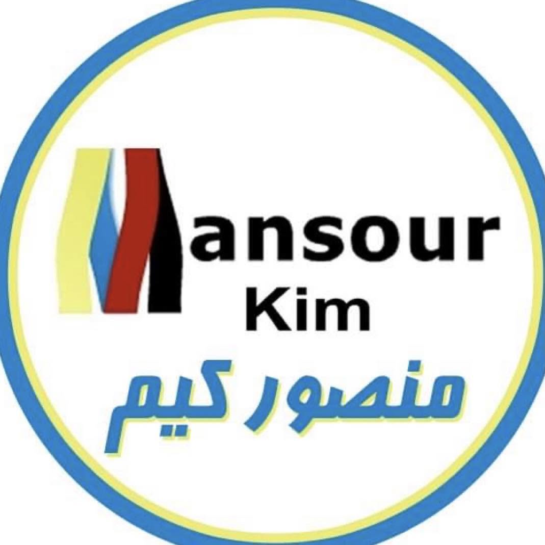 شعار منصور كيم